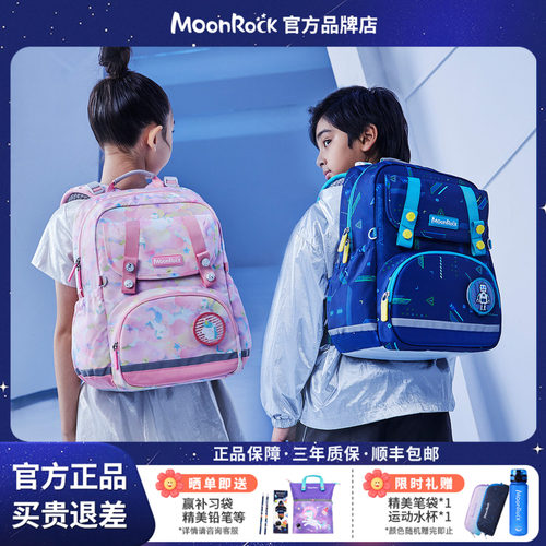 MoonRock梦乐儿童护脊书包1-3年级小学生背包男女童大容量双肩包 - 封面