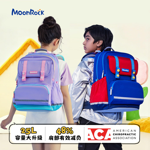 MoonRock梦乐小学生书包男护脊