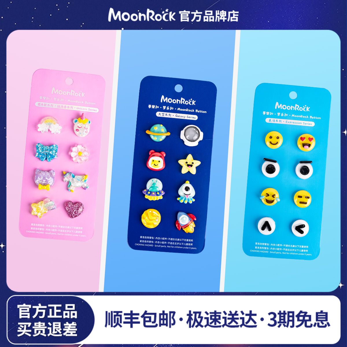 MoonRock/梦乐扣男女生卡通书包