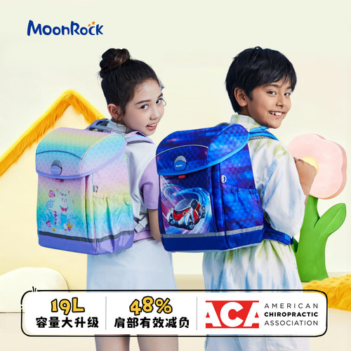 MoonRock梦乐儿童护脊减负书包