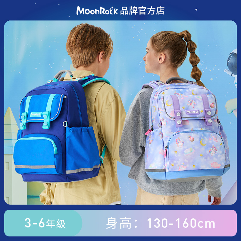 【PCT旗舰款】MoonRock梦乐儿童减负书包小学生男女1-3-6年级背包