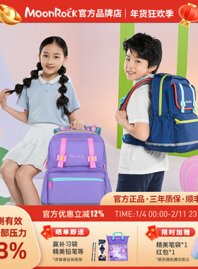 MoonRock梦乐儿童护脊书包三至六年级小学生男女孩减负超轻双肩包