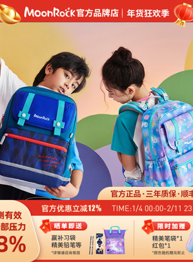 MoonRock梦乐小学生儿童书包三到五六年级减负护脊大容量双肩背包