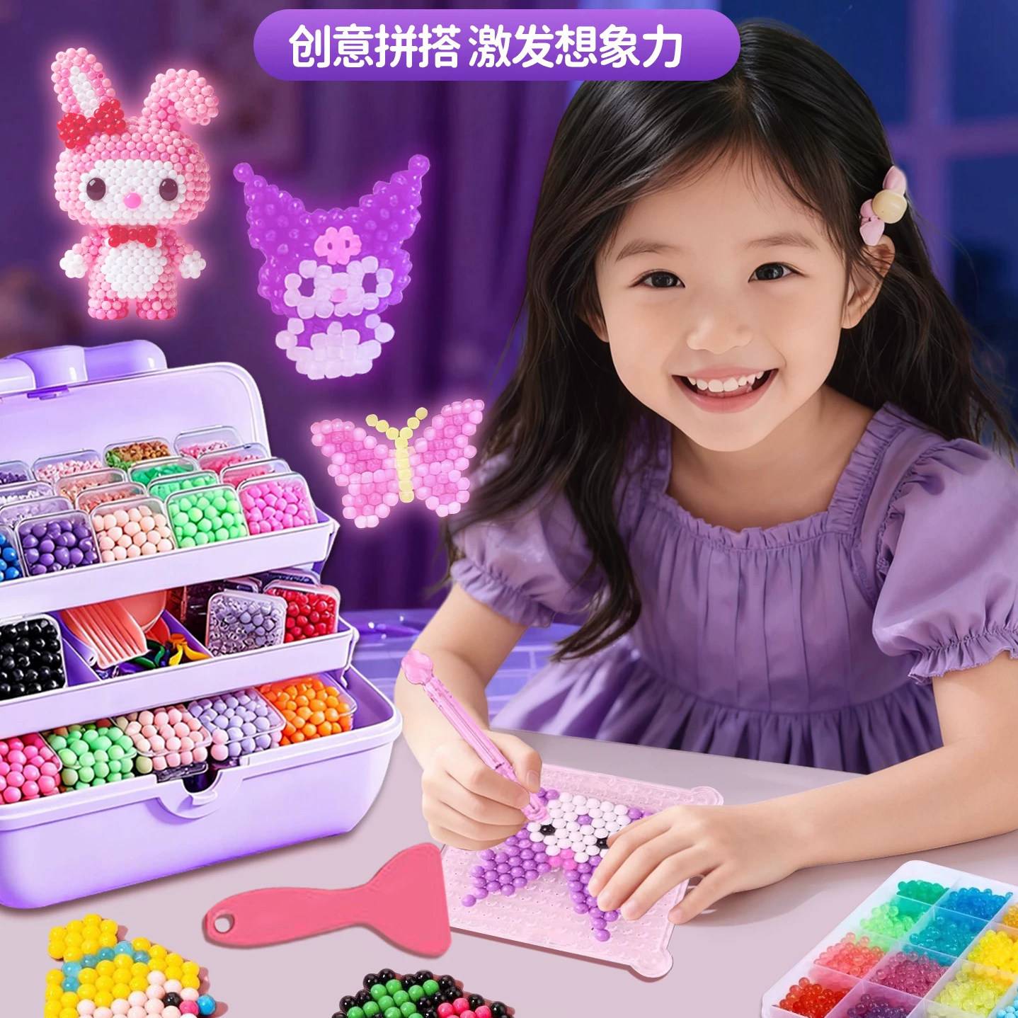 立体拼图3d立体夜光水雾珠儿童拼豆/拼豆工具