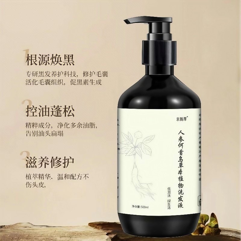 植物养发、控油滋养护发