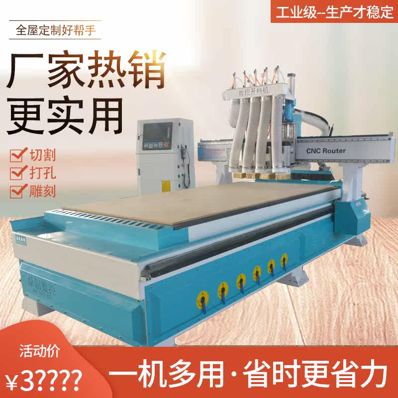 三四工序屋定制数控开料机1325木工数控雕刻机数控切割机下料机|msdalam kategori perkakasan/alat, Alat-alat kuasa, Mesin memotong - dari Buy2taobao.com untuk memberikan perkhidmatan ejen Taobao profesional membeli