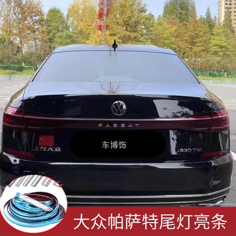 适用大众帕萨特尾灯亮条朗逸速腾宝来迈腾改装后备箱镀铬亮条防撞,汽车零部件/养护/美容/维保,保险饰板饰条,淘宝优惠券,粉丝福利购,淘宝优惠卷