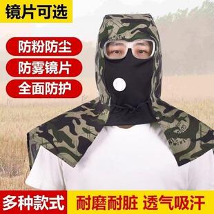 春夏防雾防哈气充羽绒大扫除喷漆喷农药全封闭透气防尘眼镜披肩帽