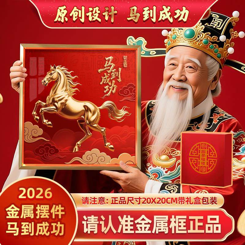 新年紫气东来马到成功吉祥摆件玄关卧室电视柜商铺百搭,家居饰品,装饰摆件,淘宝优惠券,粉丝福利购,淘宝优惠卷