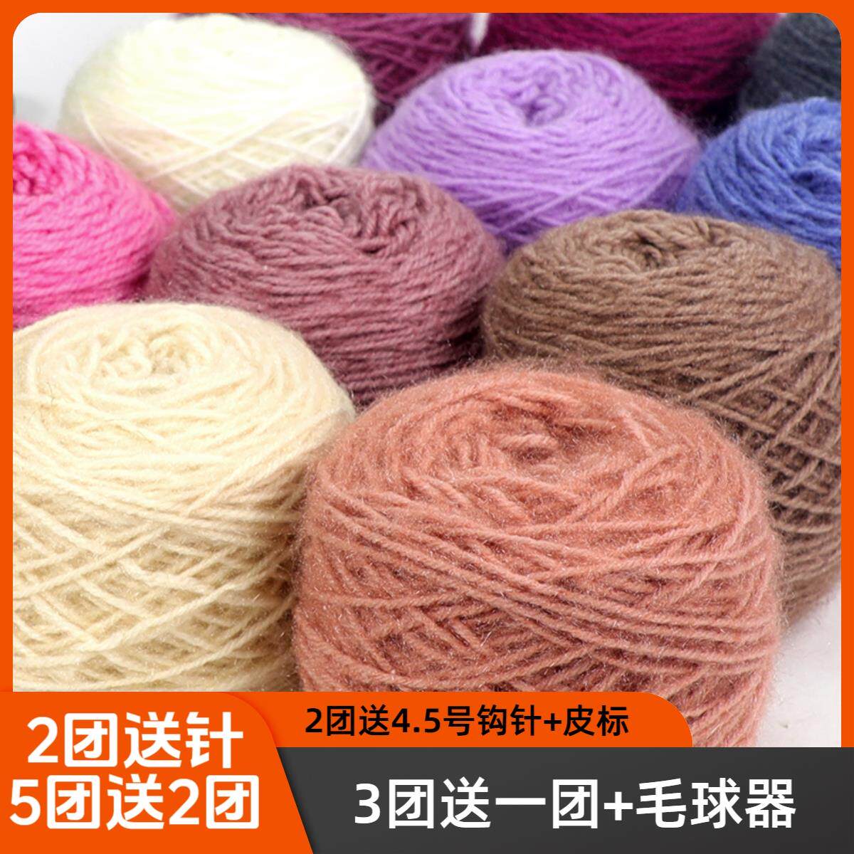 3两松鼠绒毛线中粗毛线手工编织毛线