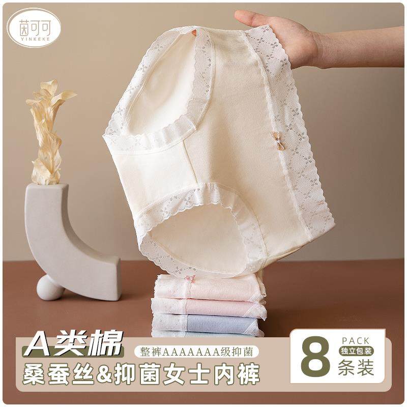 【到手8条】茵可可7A抗菌聚乳酸桑蚕丝无痕中腰女士内裤,女士内衣/男士内衣/家居服,女三角裤,淘宝优惠券,粉丝福利购,淘宝优惠卷