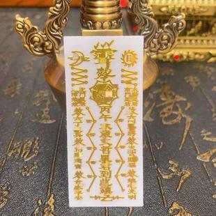 （老师推荐 ）2026年化太手机贴（3*7厘米）