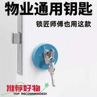 水电工专用钥匙锁芯楼道管道电井水表箱通用钥匙铝芯锁芯优质常用