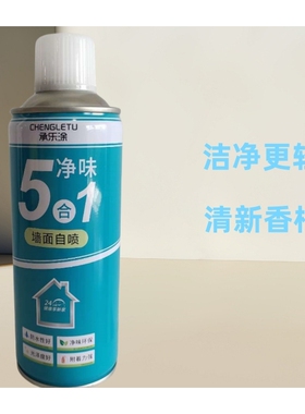 墙面自喷漆一喷白乳胶漆墙面修补漆防潮防霉白色喷墙漆防水翻新漆