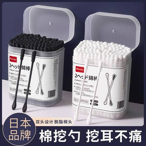 掏耳专用棉签黑色双头一次性挖耳勺棉花棒耳朵棉棒尖头化妆用