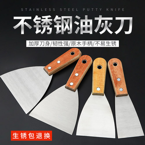 铲刀清洁刀不锈钢铲子锵刀油灰刀美缝厨房装修物业刮刀水泥铲工具