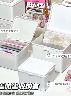 纯白翻盖收纳盒咕卡小马宝莉小卡卡膜收纳整理盒子多功能防尘盒
