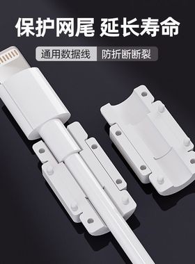 数据线保护扣安卓充电器苹果通用防折断手机数据线头typec保护套