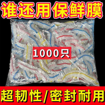 一次性保鲜膜套松紧口保鲜袋套罩