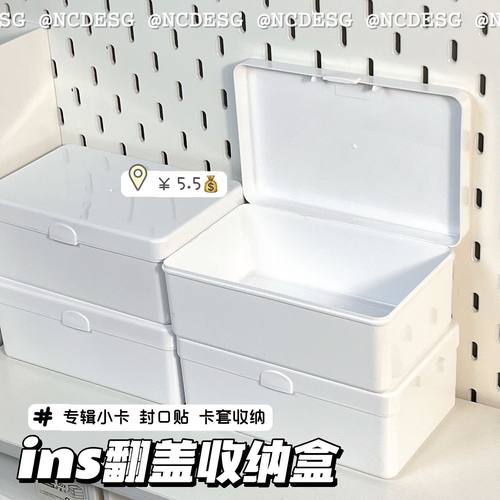 纯白翻盖收纳盒咕卡动漫卡小卡卡膜拆卡收纳整理盒子多功能防尘盒