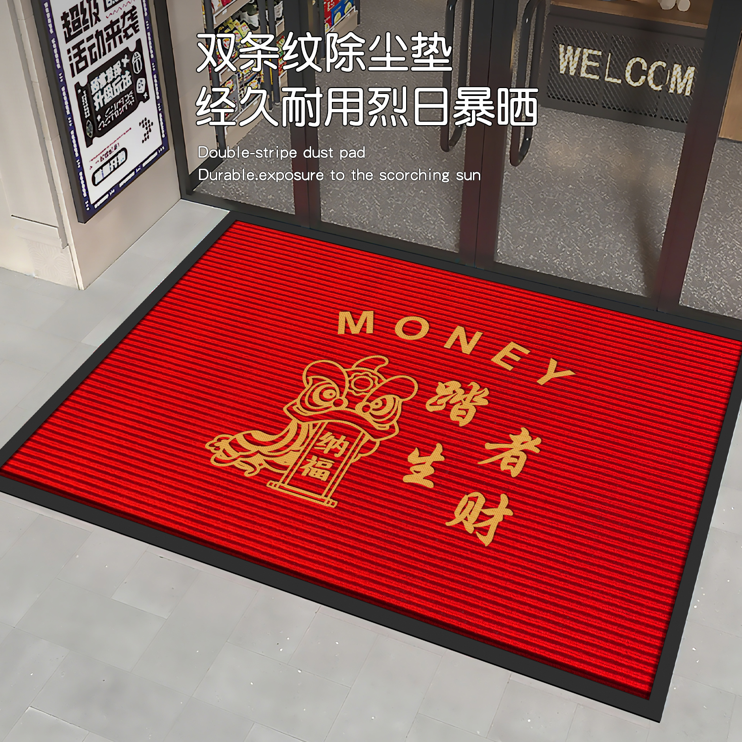 红色地毯入户门垫踏者生财进门蹭脚垫饭店超市门口防滑除尘地垫