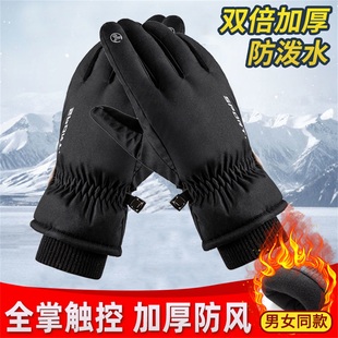 手套男冬季女骑行防寒保暖冬天加厚加绒棉骑车防风户外滑雪摩托车