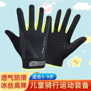儿童骑行手套男童女孩全指春秋夏季透气自行车平衡车防护防滑运动
