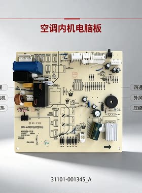 TCL小白定频冷暖空调内机电脑板