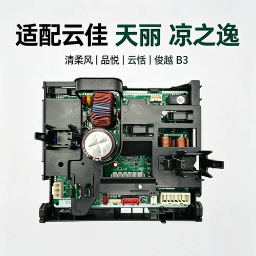 适用于格力变频空调外机电脑板