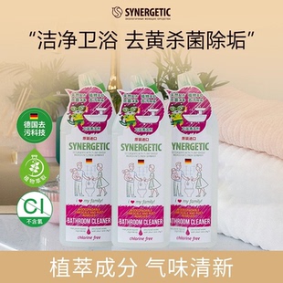 森力佳卫浴清洁剂洁厕剂洁厕灵马桶厕所去污去迹俄罗斯原装进口