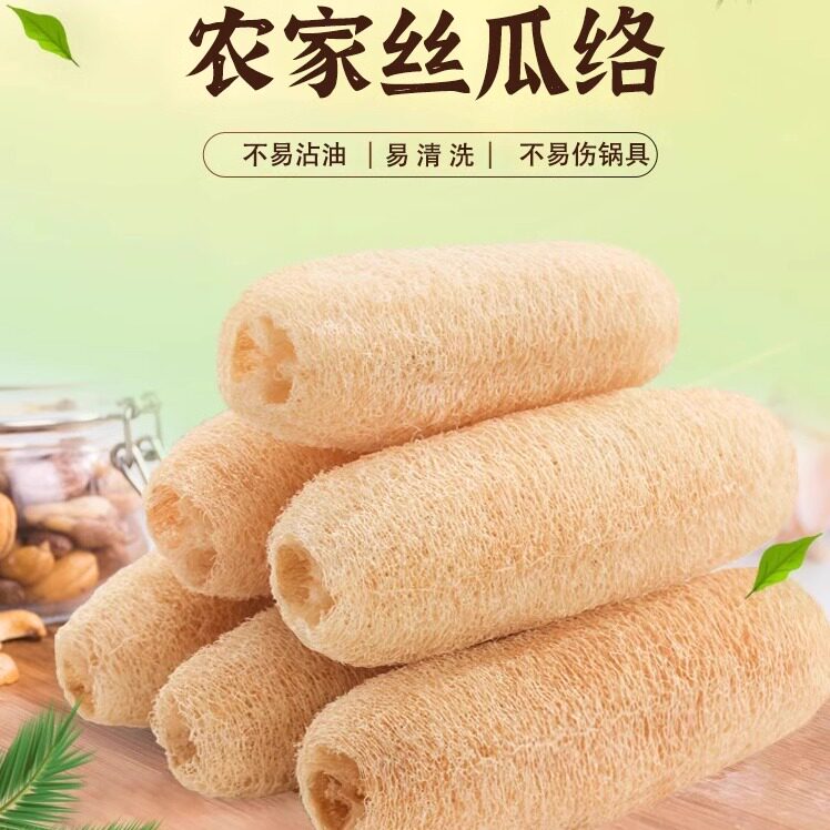 丝瓜络洗碗丝瓜洗碗刷锅用干丝瓜不易沾油厨房清洁农家干丝瓜络瓤