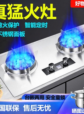 卓得猛火燃气灶不锈钢面板双灶家用定时煤气炉天然气液化气嵌入式