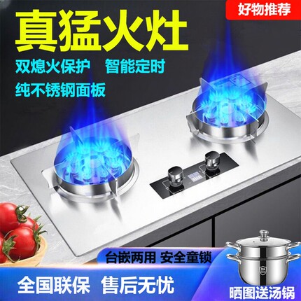 卓得猛火燃气灶不锈钢面板双灶家用定时煤气炉天然气液化气嵌入式