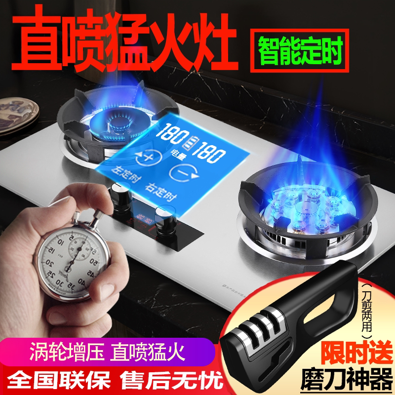 不锈钢大火力煤气灶家用定时九头双灶天然气液化气炉燃气嵌入台式