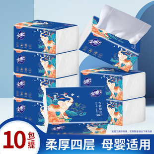 金博士抽纸官方金博仕30包四层加家用整箱卫生纸手纸餐巾纸