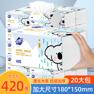 金博士卫生纸官方20包抽纸整箱420张木浆厚餐巾纸实惠