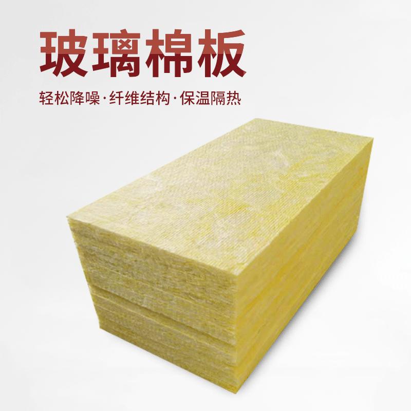 排烟风管玻璃棉保温板吊顶隔音玻璃棉纤维板防火铝箔玻璃棉板防水