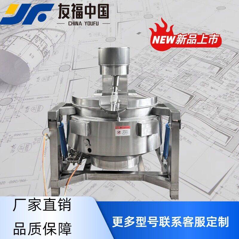 商用卤牛肉炒菜机器腐乳酱料搅拌熬煮锅大型不锈钢半自动行星炒锅