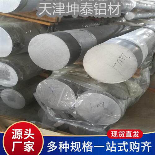 厂家现货纯铝棒 6061大直径铝棒 2A12铝圆棒 规格齐全现货切割
