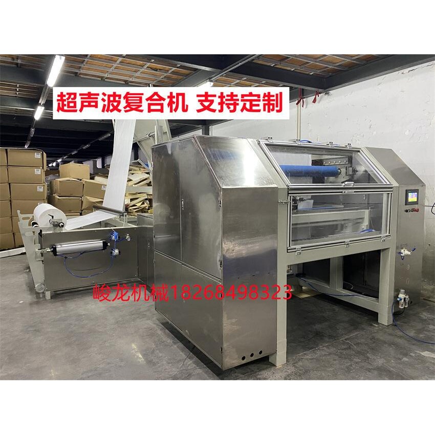 一次性无纺布枕套被套超声波缝合机 无纺布枕套内层制袋机