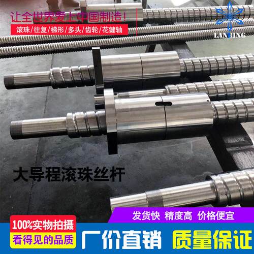 20040 20032 16040 16032 16025 16020 12540 12532大型滚珠丝杆