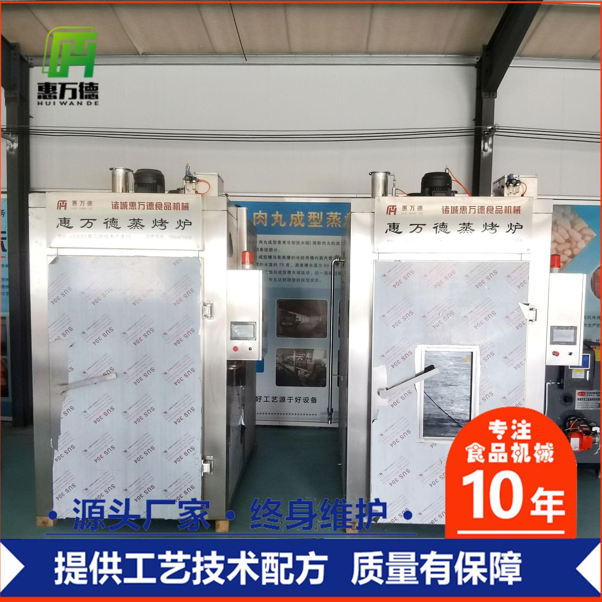 贵州豆干全自动熏烤箱 德州熏鸡炉子厂家按需供应 香肠烟熏烘干炉