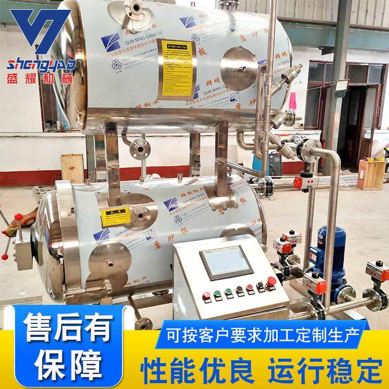 不锈钢杀菌锅 即食食品杀菌设备 双层水浴式杀菌釜 高温杀菌锅