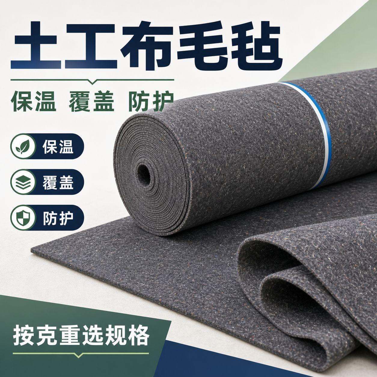 防渗土工布防雨毡黑心棉毛毡棉粘布淋膜大棚保温毛毡 土工布