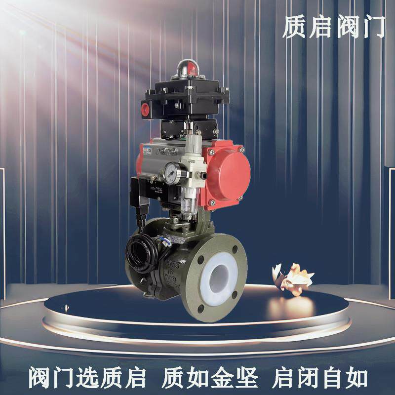 Q641F46-16C防爆型气动衬氟球阀隔爆型衬氟阀门泉州质启切断球阀