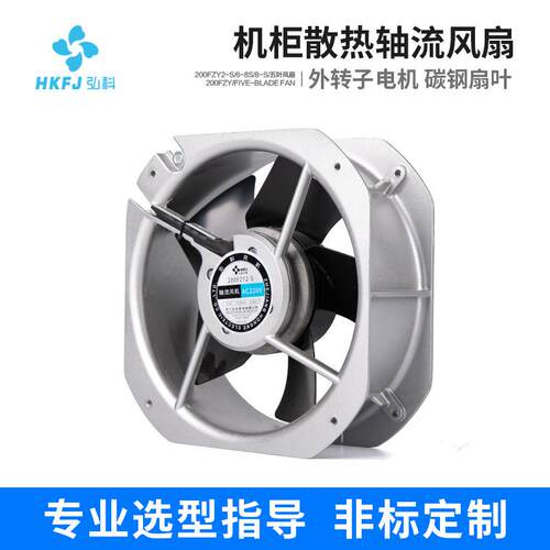 定制22580/200FZY6-S工业机柜配电箱散热风扇外转子轴流风机变频