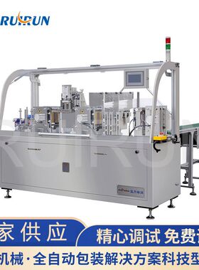 全自动卧式湿巾打包机RRW-250F四边封湿巾机消毒卸妆酒精片包装机