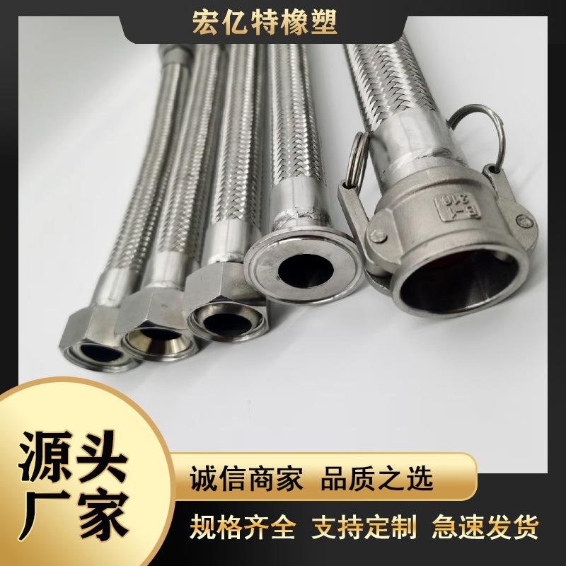 波纹管编织网管B型6分1寸DN25不锈钢快速接头软连接金属软管
