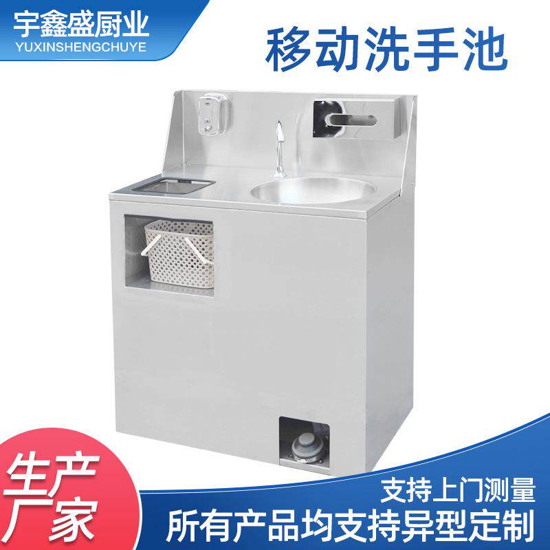 不锈钢移动洗手池 带轮可移动净化车间脚踏出水水池医用水池水槽