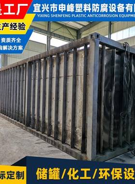 20 feet electrolyte container lined PE 电解液容器 衬塑容器